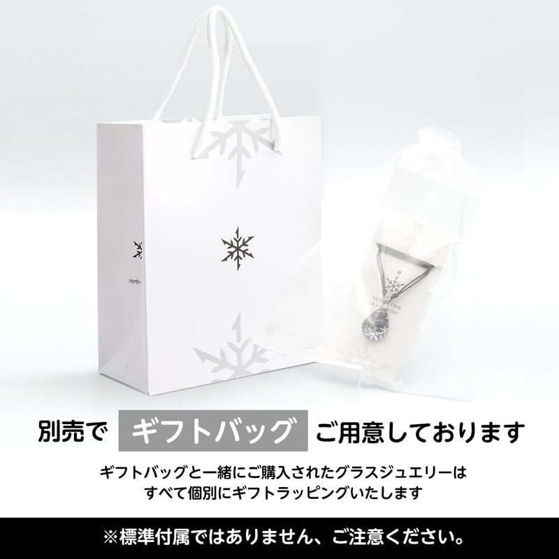 期間限定・特別販売】グラスジュエリー アローラロコン[NDM-B-115