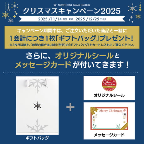 ＜NANAKAMADO SHIMAENAGA & シマエナガあみぐるみセット＞NANAKAMADO SHIMAENAGA [NDM-O-010][N-ETC-002]