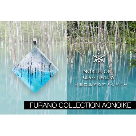 モールドスクエアMサイズ　FURANO COLLECTION AONOIKE [NMS6M-B-016]