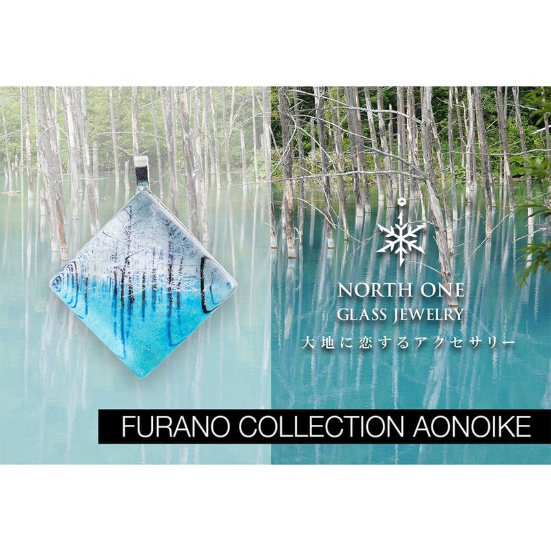 モールドスクエアMサイズ FURANO COLLECTION AONOIKE [NMS6M-B モールドスクエアMサイズ FURANO COLLECTION AONOIKE [NMS6M-B