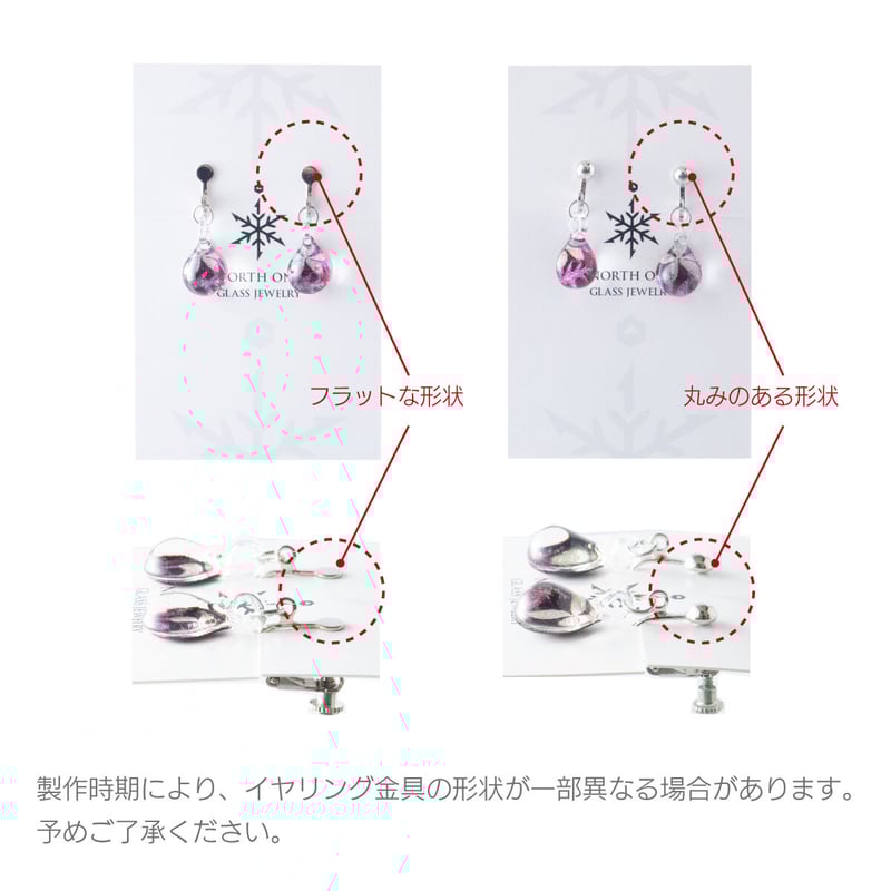 ピアス／イヤリングSサイズ Shibazakura | north-1-glass-store