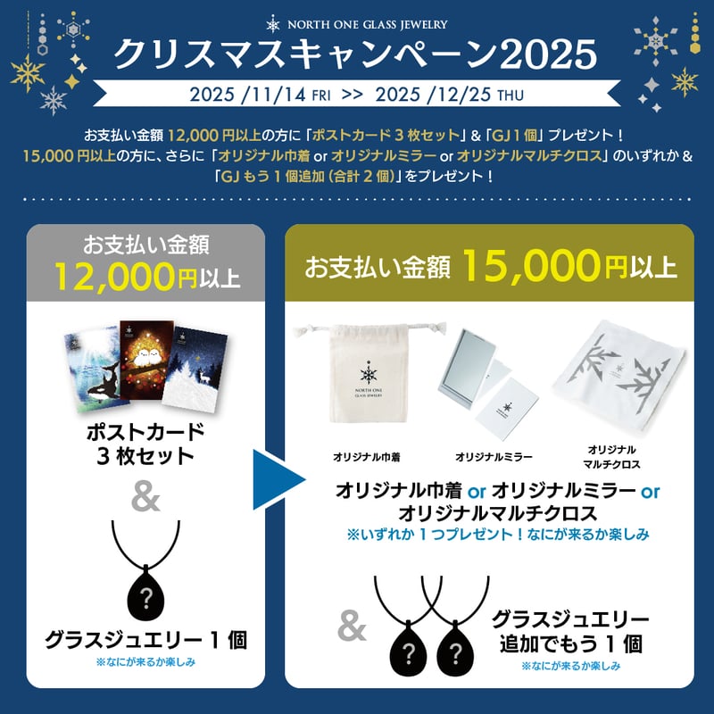 NANAKAMADO SHIMAENAGA & シマエナガあみぐるみセット＞NANAKAMA