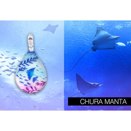 【夏限定】Chura Manta＜海の謌 umi no uta  GLASS JEWELRY＞ [UPMW-019]