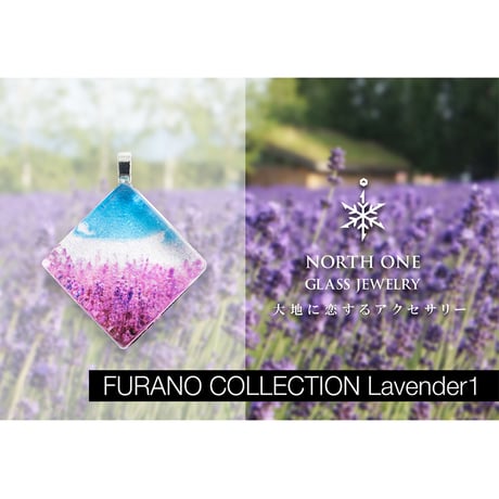 モールドスクエアMサイズ　FURANO COLLECTION Lavender1 [NMS6M-P2-007]