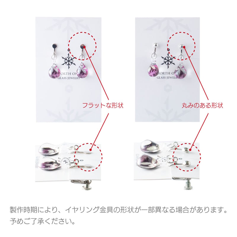ピアス／イヤリングSサイズ Emerald Line | north-1-glass-store