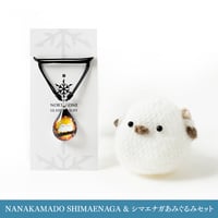 ＜NANAKAMADO SHIMAENAGA & シマエナガあみぐるみセット＞NANAKAMADO SHIMAENAGA [NDM-O-010][N-ETC-002]
