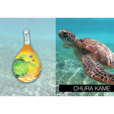【夏限定】Chura Kame ＜海の謌 umi no uta  GLASS JEWELRY＞ [UPMW-021]