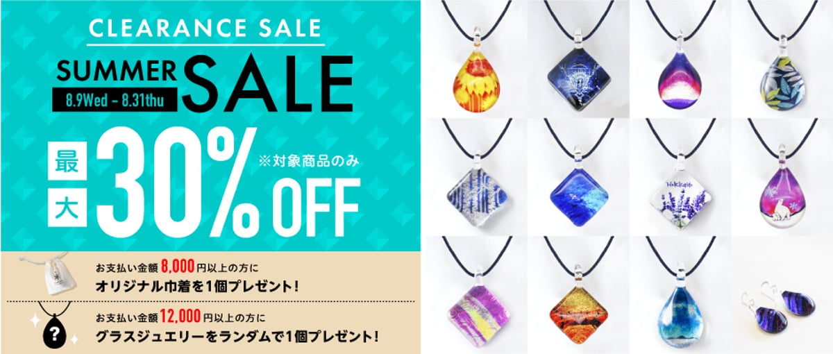 ノースワングラスジュエリーのサマーセール第2弾を開催☀️ | north-1