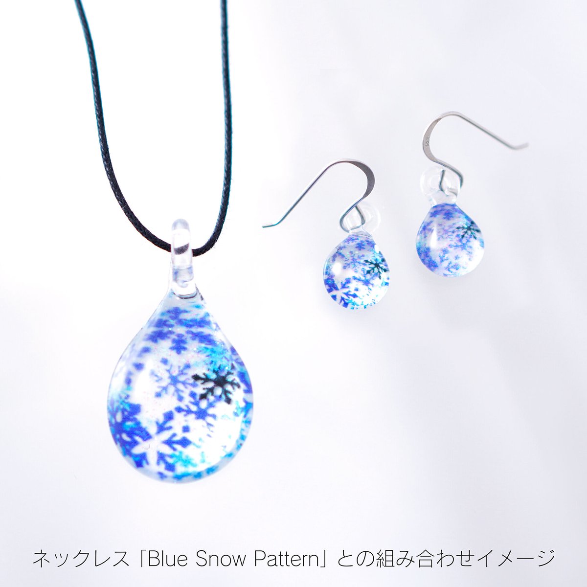 ピアス／イヤリングSサイズ Blue Snow Pattern | north-1-glass