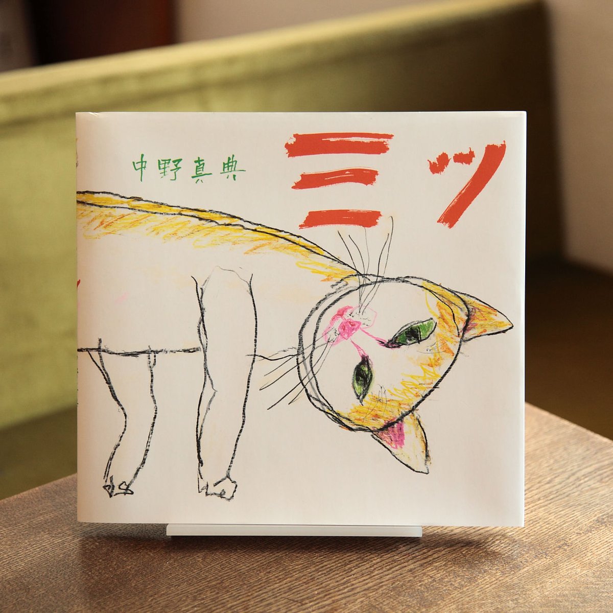 中野真典さんの絵　銀杏 中野真典さんの絵銀杏