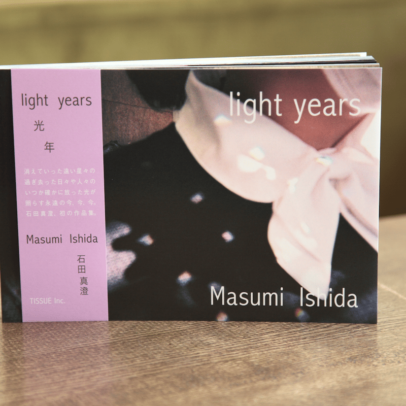 石田 真澄 写真集「light years -光年-」 | Coffee Books Gall