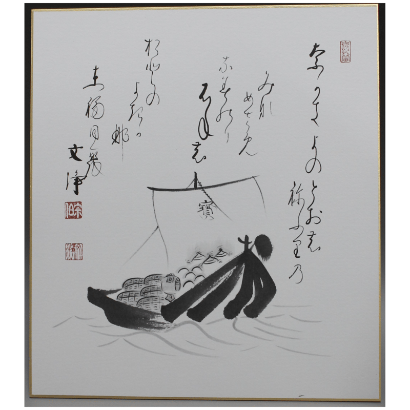 十二ヵ月色紙セット〈複製〉東福寺・西部文浄老師筆（化粧箱入） | 龍門堂