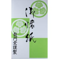 十三代加藤忠三朗 風炉用火箸 桐箱入【風炉用火箸／美津火箸