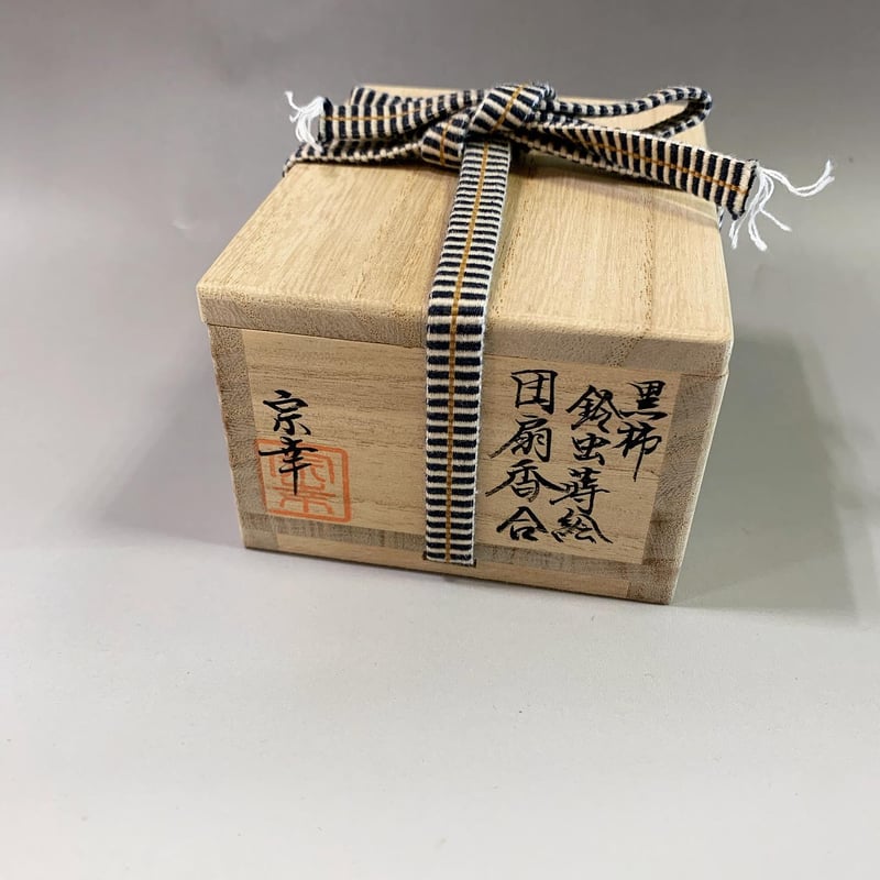 西村宗幸 黒柿鈴虫蒔絵団扇香合【茶道具／香合／共箱／新品】 | 龍門堂