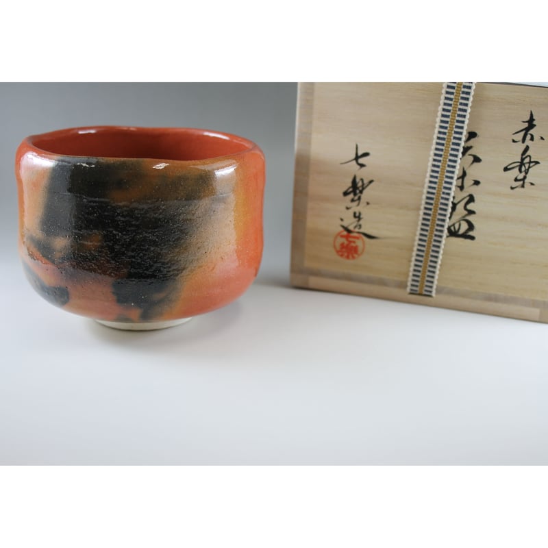 茶道具】前大徳寺大橋香林書箱 昭楽作 蓬莱茶碗 赤楽茶碗 一双 茶碗A303