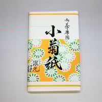 加賀瑞山 乾山写秋草水指 共箱【茶道具／水指／共箱】 | 龍門堂