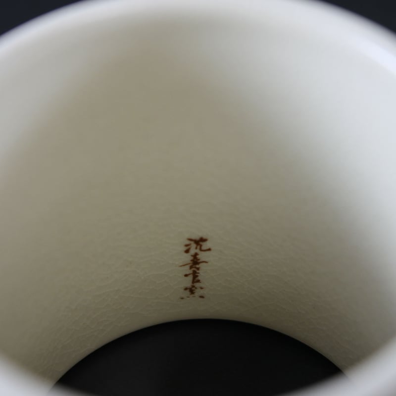 301【薩摩焼　沈寿官　蓋置】薩摩寿官　色絵　花文　茶道具　茶事　茶道 龍門堂 | 薩摩焼秋草蓋置【茶道具／蓋置／桐箱入／新品】 沈寿官窯 キッチン収納・ラック