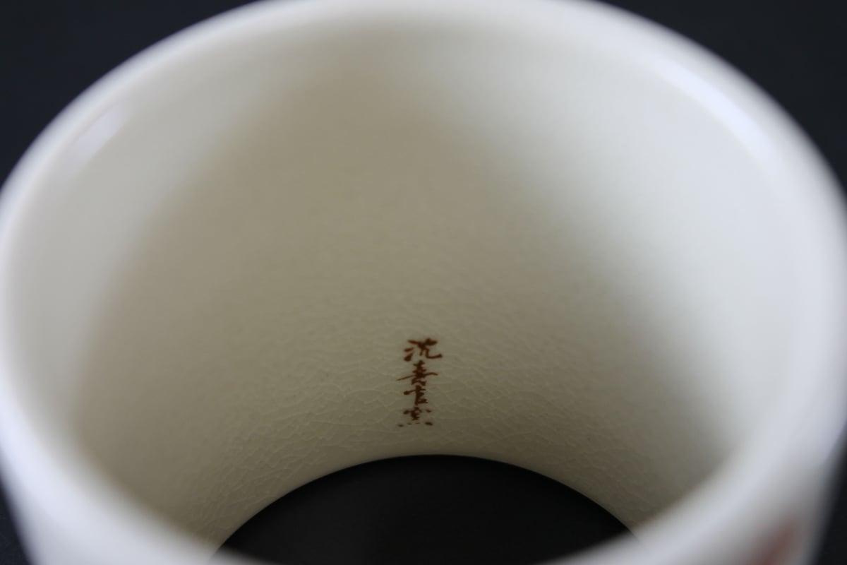 沈寿官窯 薩摩焼秋草蓋置【茶道具／蓋置／桐箱入／新品】 | 龍門堂