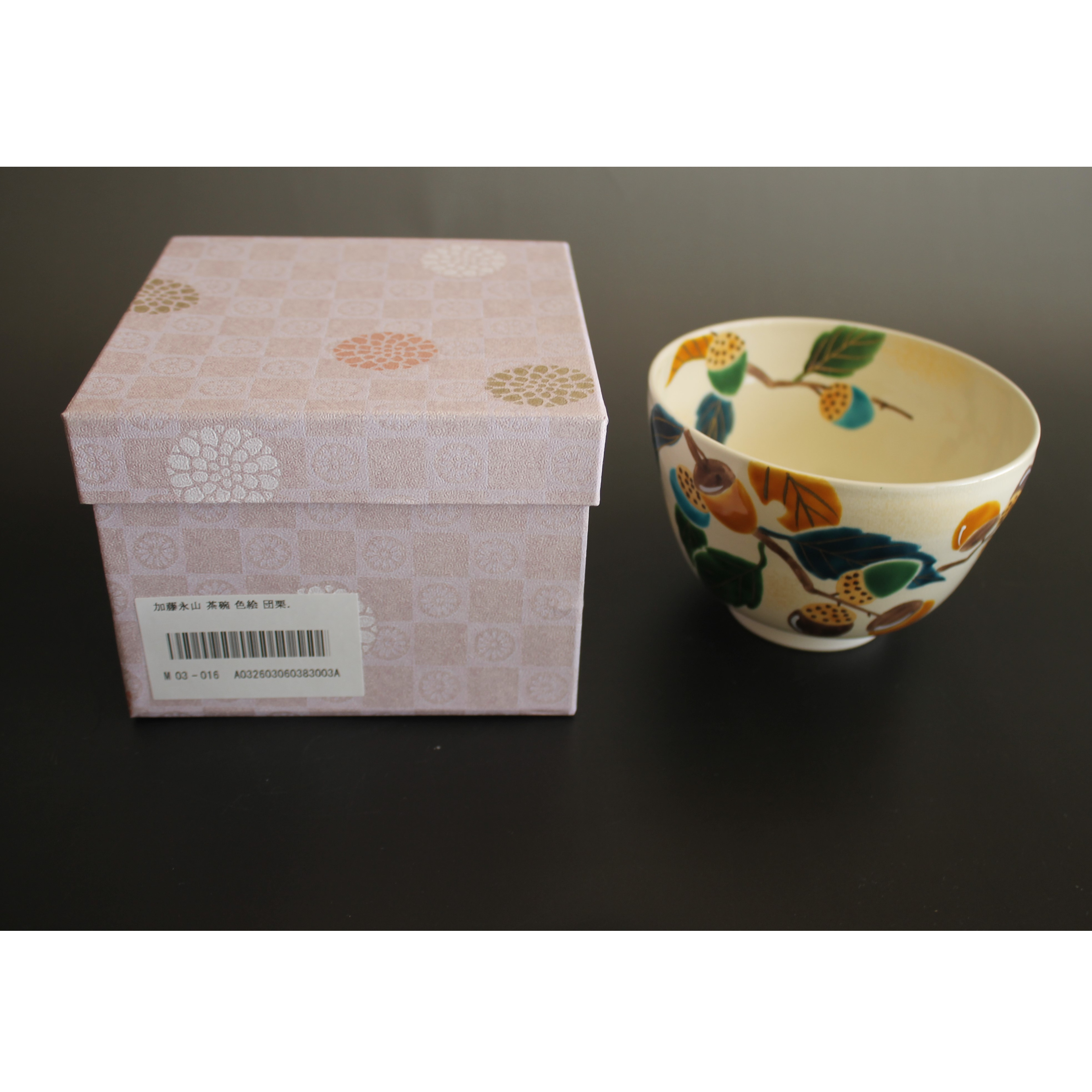 加藤永山 色絵団栗茶碗【茶道具／茶碗／秋／新作】 | 龍門堂