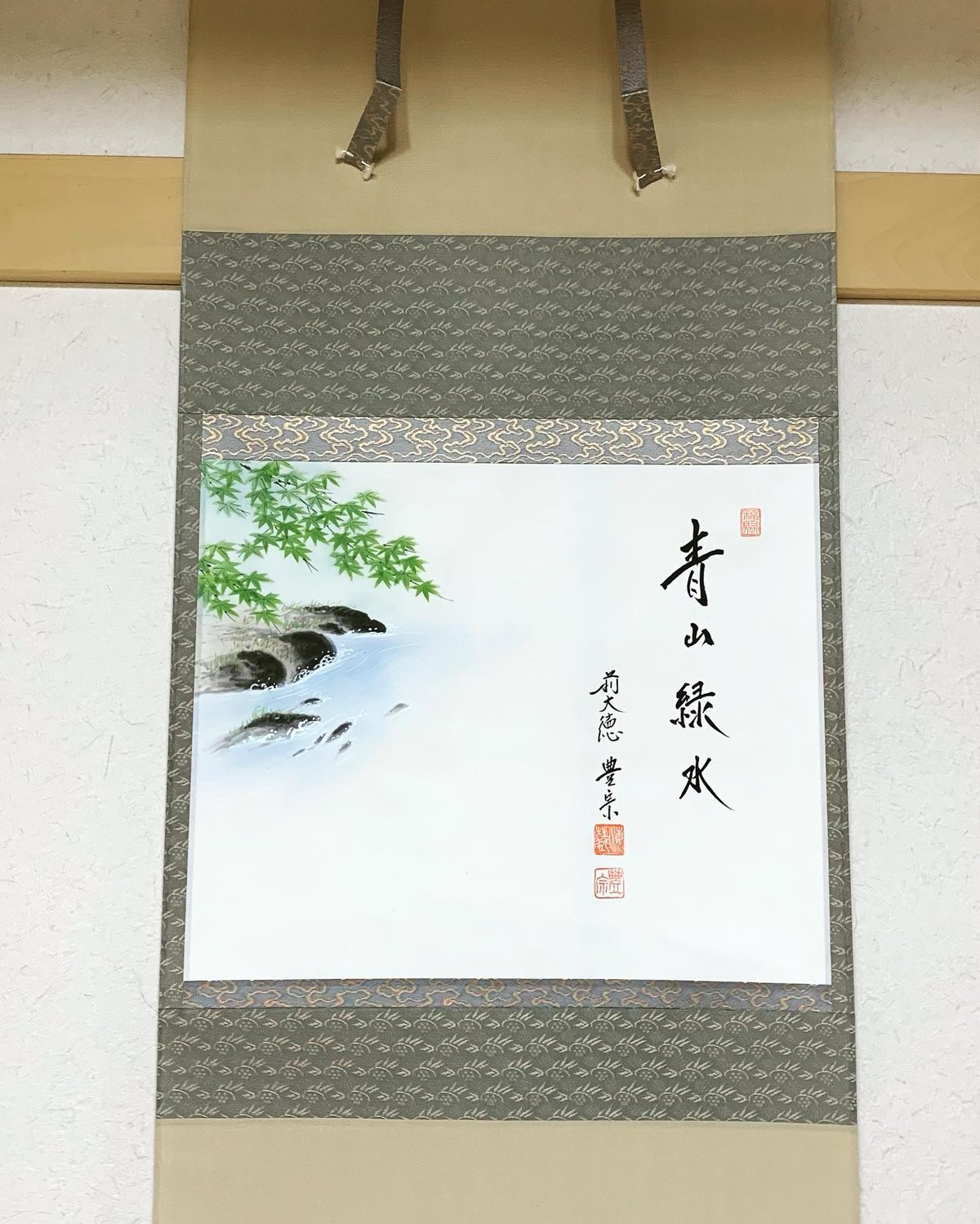 茶道具 掛軸 臨済宗 大徳寺 管長 方谷浩明 老師 一行 明歴々露