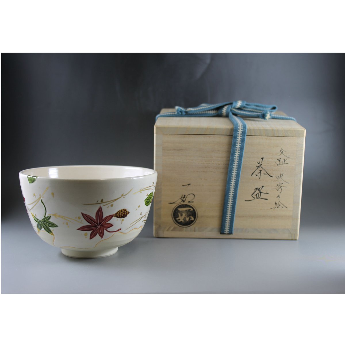 山本一如 交趾吹寄茶碗【茶道具／茶碗／桐箱入／新品】 | 龍門堂