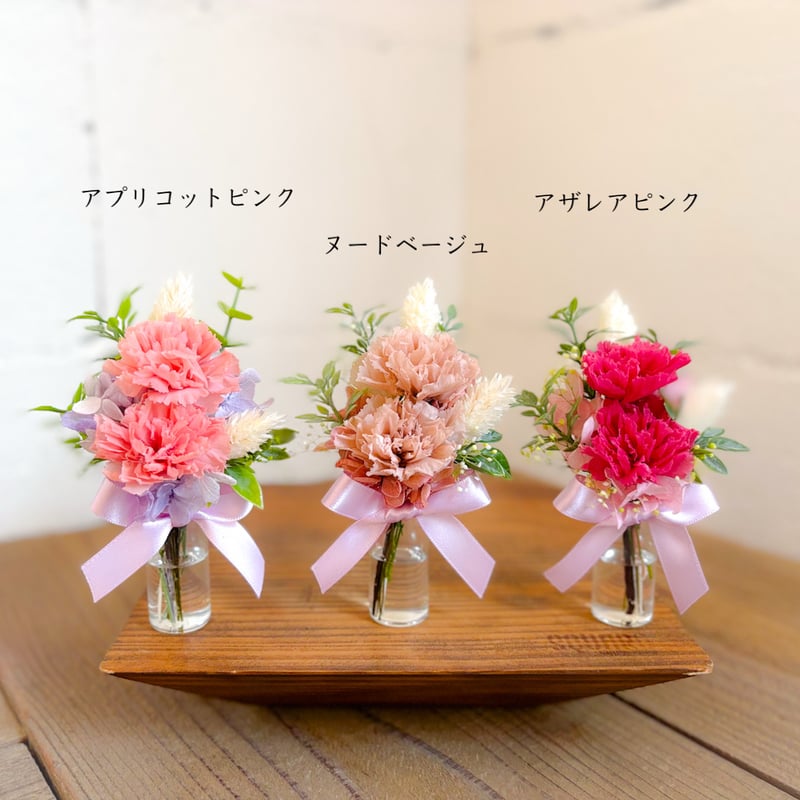 母の日[カーネーションのミニ花束ボトル]カラー3種/フェイクウォーター 