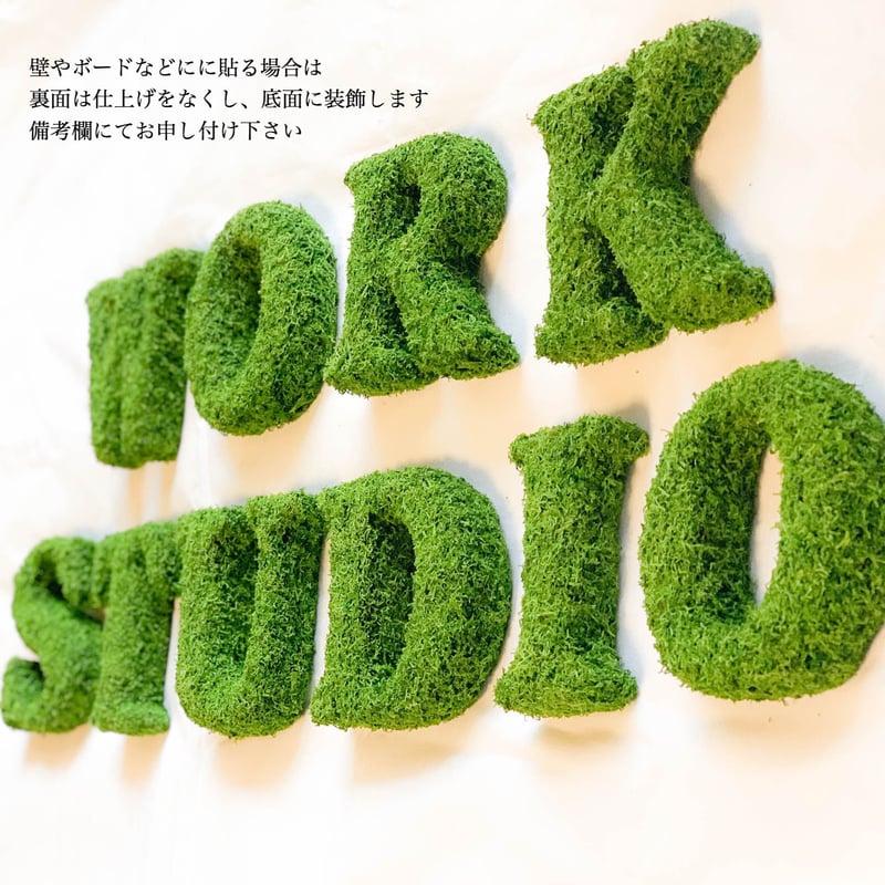 モスオブジェ]アルファベット(一文字) | Flower works AINA KUKKA