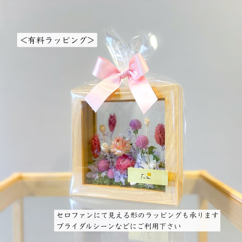 プリザーブドフラワー　ブーケ　フレーム　アレンジ アフターブーケ（21cm）【受注製作】額装 立体額 記念 フレーム