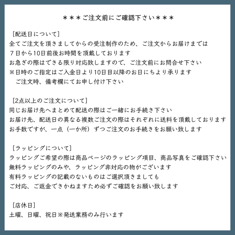 藍色額縁ご確認ページ