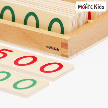 【MONTE Kids】MK-004　　数字カード 1-9000　小  ≪OUTLET≫