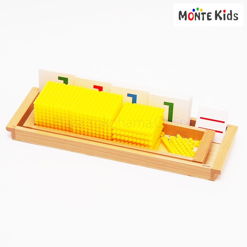 MONTE Kids】MK-063 十進法バンクゲーム | モンテッソーリ教具や教材