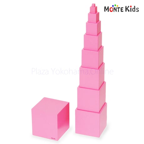 【MONTE Kids】MK-028　　ピンクタワー　小　 家庭用 ≪OUTLET≫