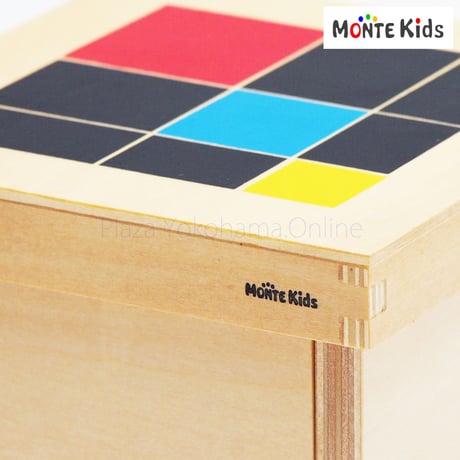 【MONTE Kids】MK-009　　三項式