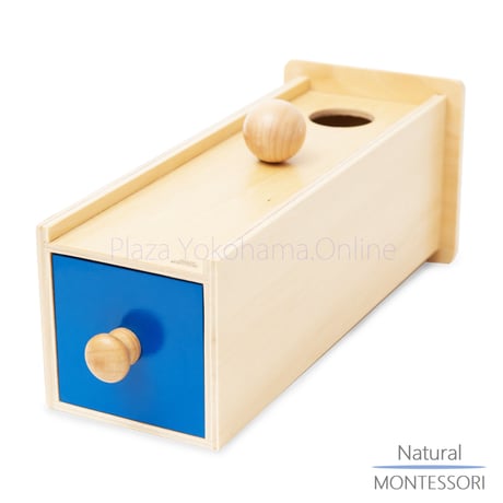 【Natural MONTESSORI】  NM-B017　ひき出しつき玉入れ ロング