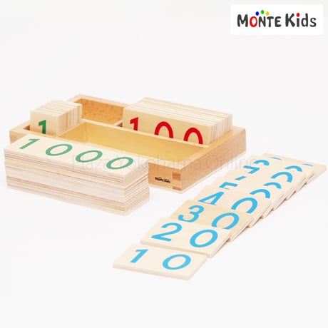 【MONTE Kids】MK-004　　数字カード 1-9000　小  ≪OUTLET≫