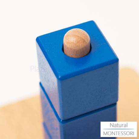 【Natural MONTESSORI】NM-B011　キューブさし