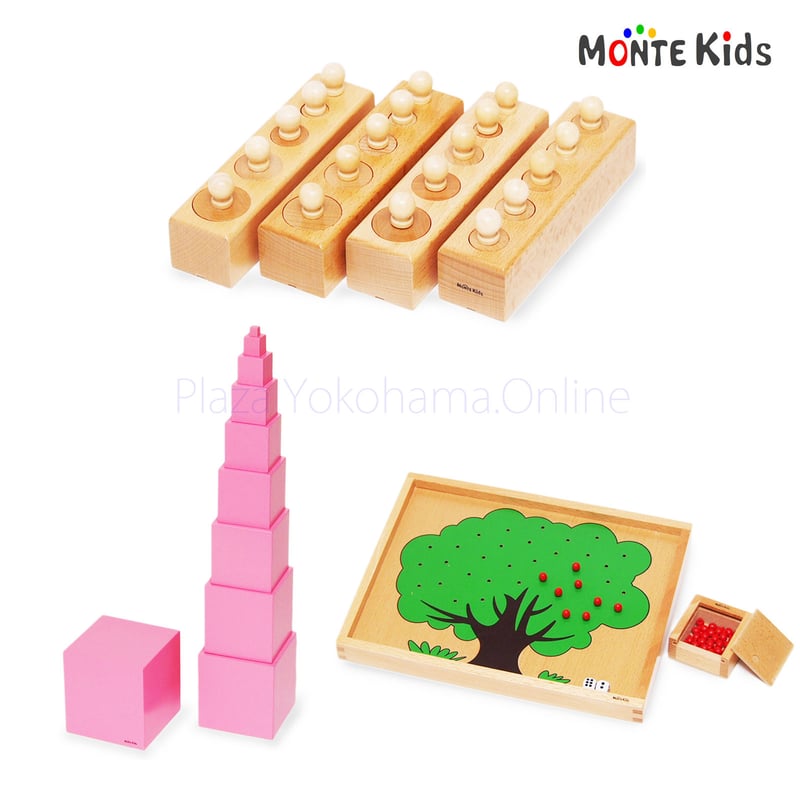MONTE Kids】MK-056 ＜HP限定＞人気教具 3点セット ≪OUTLET≫ |
