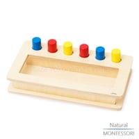 【Natural MONTESSORI】NM-B019　3色シリンダー入れ  ≪OUTLET≫