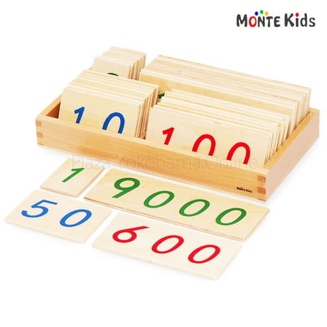 【MONTE Kids】MK-024　　数字カード 1-9000　大