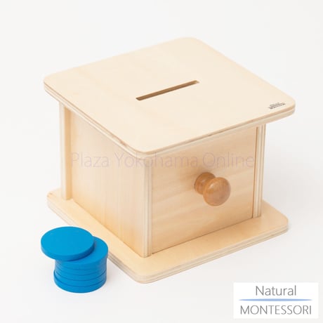 【Natural MONTESSORI】NM-B010　引き出し付きコイン落とし