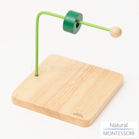 【Natural MONTESSORI】NM-B015　  直角リング通し