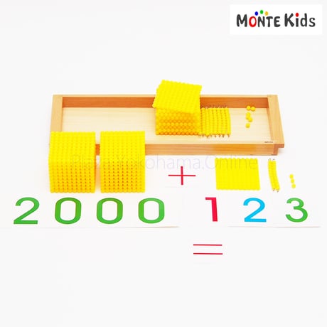 【MONTE Kids】MK-063　　十進法バンクゲーム