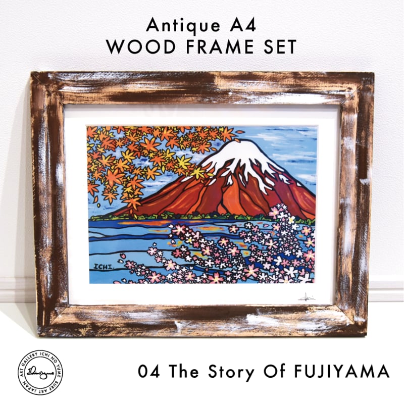 Art Print WOOD FRAME set 〝Chocolate Brown〟 | IC