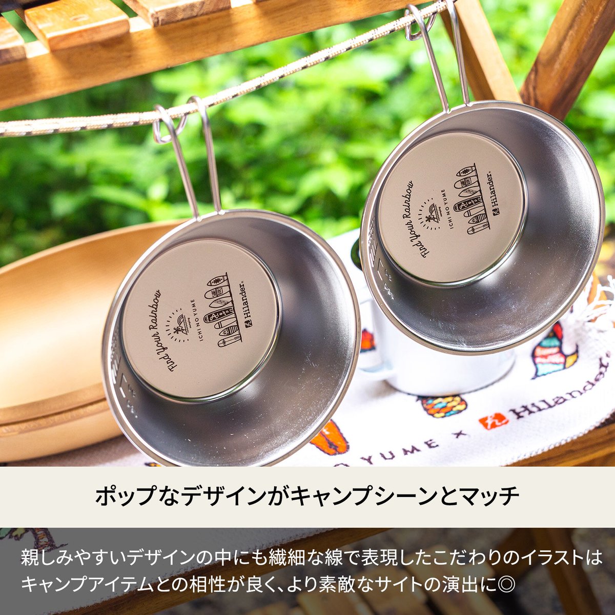 WANTKEY CAMP H&Oコラボ限定シェラカップ WANTKEY CAMP H&Oコラボ限定シェラカップ WANTKEYxH&O (ウォン