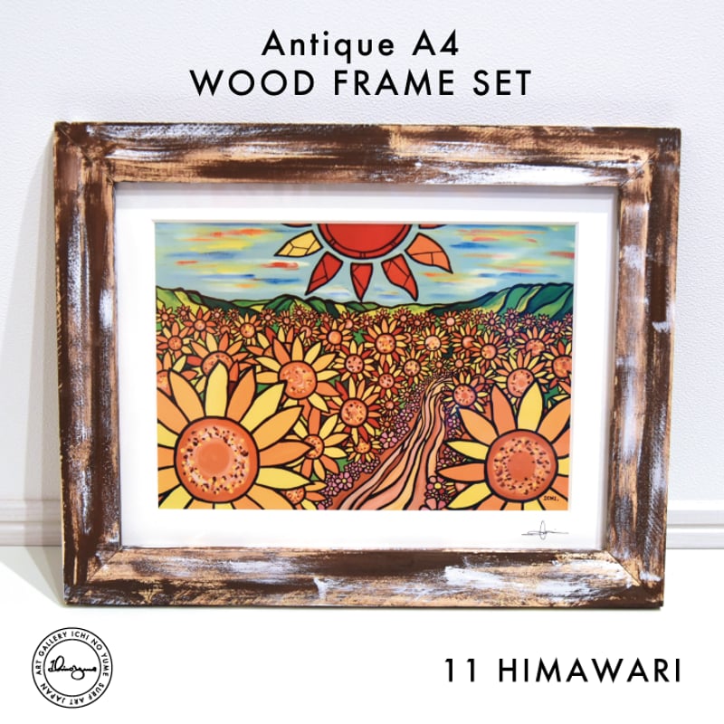 Art Print WOOD FRAME set 〝Chocolate Brown〟 | IC