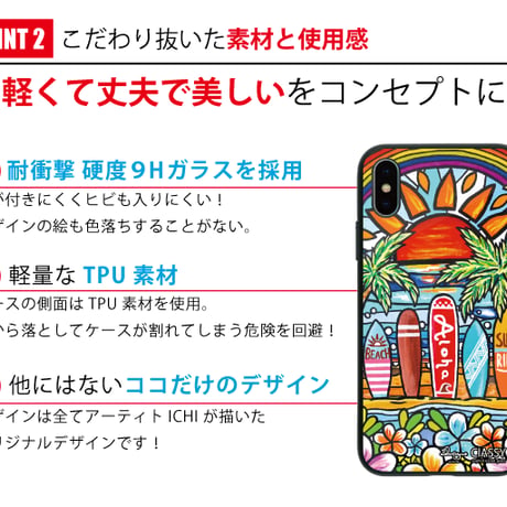 iPhone ガラスハードケース ラウンド型 ichinoyume