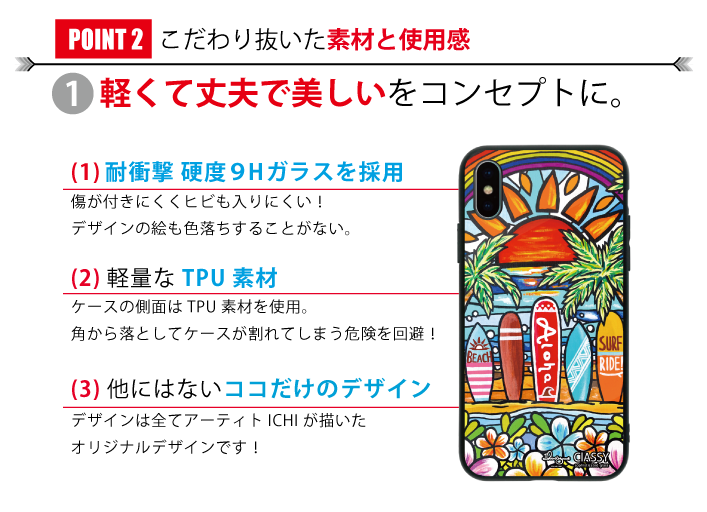 iPhone ガラスハードケース SURF5 | ICHI NO YUME STORE