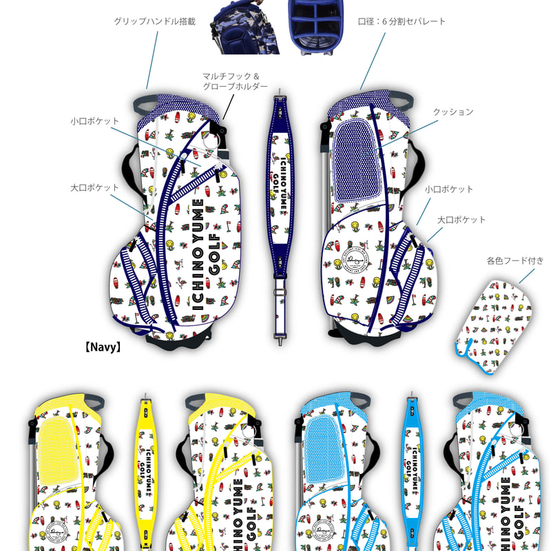 ICHINOYUME GOLF スタンドキャディバッグ(フード付) 3色 | ICHI NO 