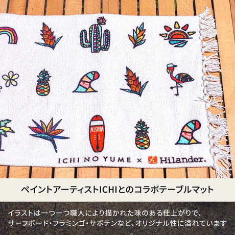 ICHINOYUME×Hilander オリジナルテーブルマット