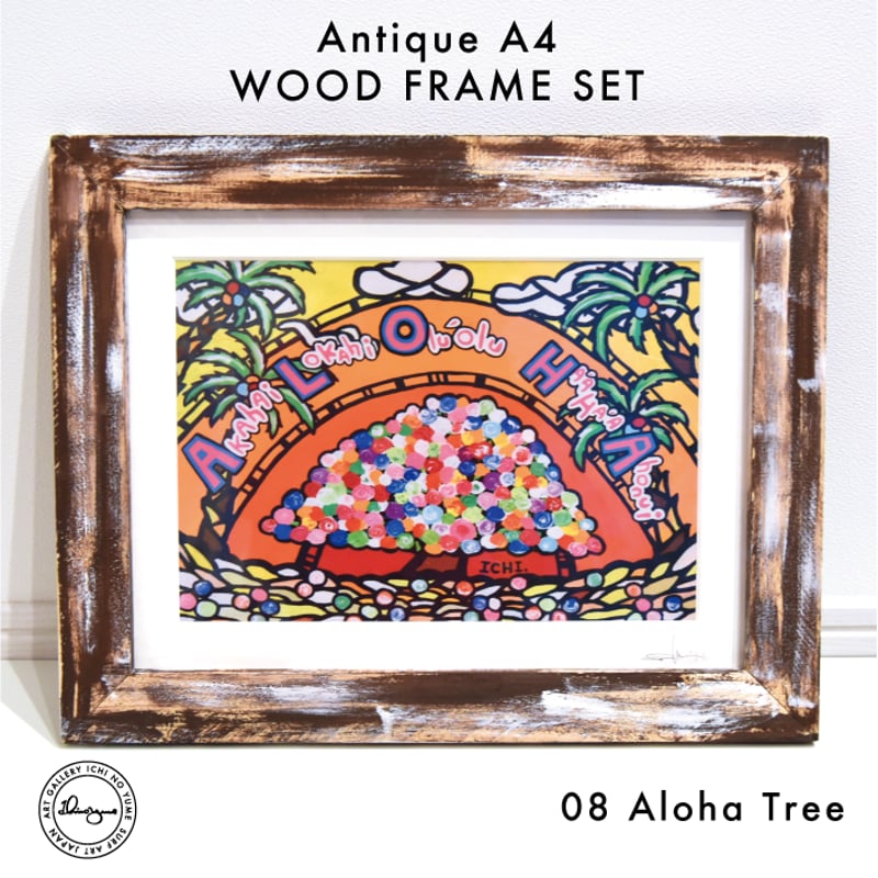 Art Print WOOD FRAME set 〝Chocolate Brown〟 | IC